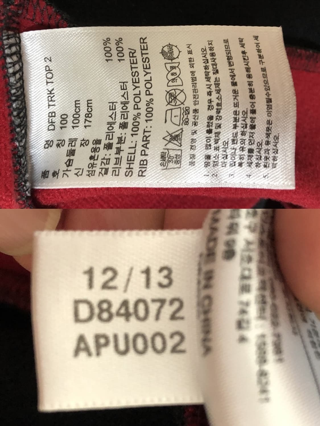 아디다스 14-15 DFB(독일)축구국대 트랙탑/트랙슈트 100 상품이미지7