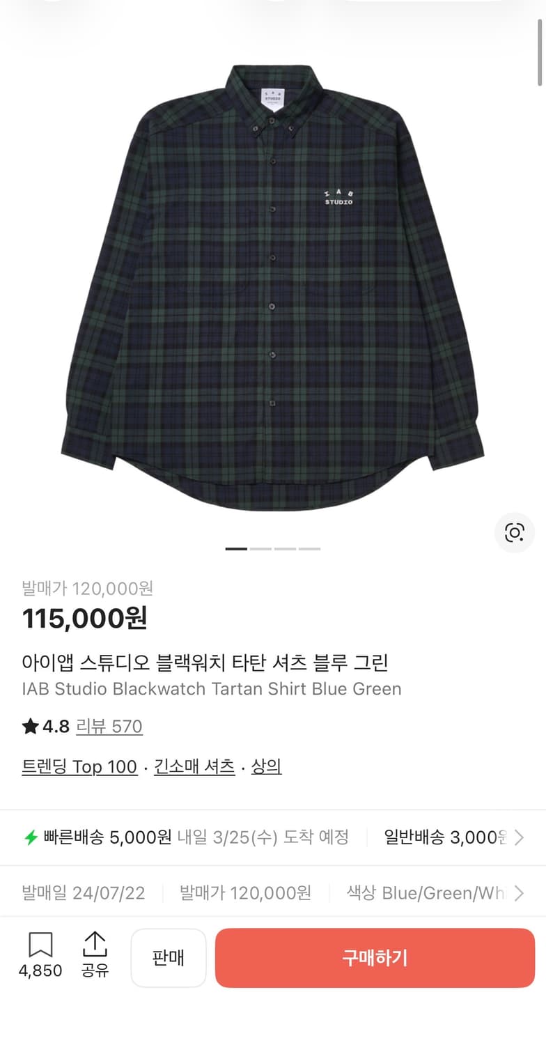 아이앱 스튜디오 블랙워치 타단 셔츠 블루 그린 상품이미지1