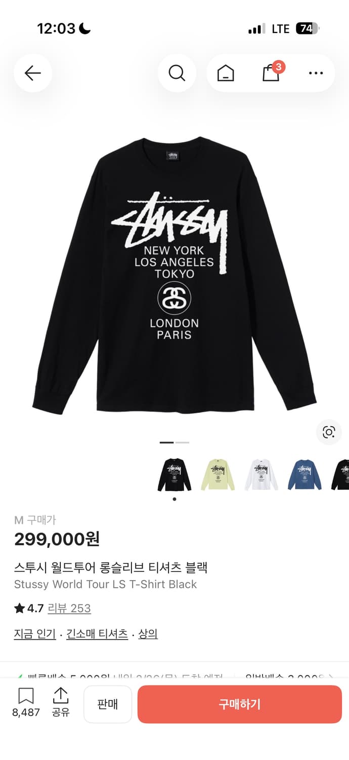 스투시 월드투어 롱슬리브 티셔츠 블랙 색상 M 상품이미지1