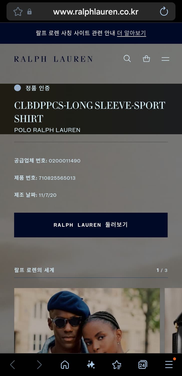 폴로 클래식핏 체크셔츠 L  상품이미지3