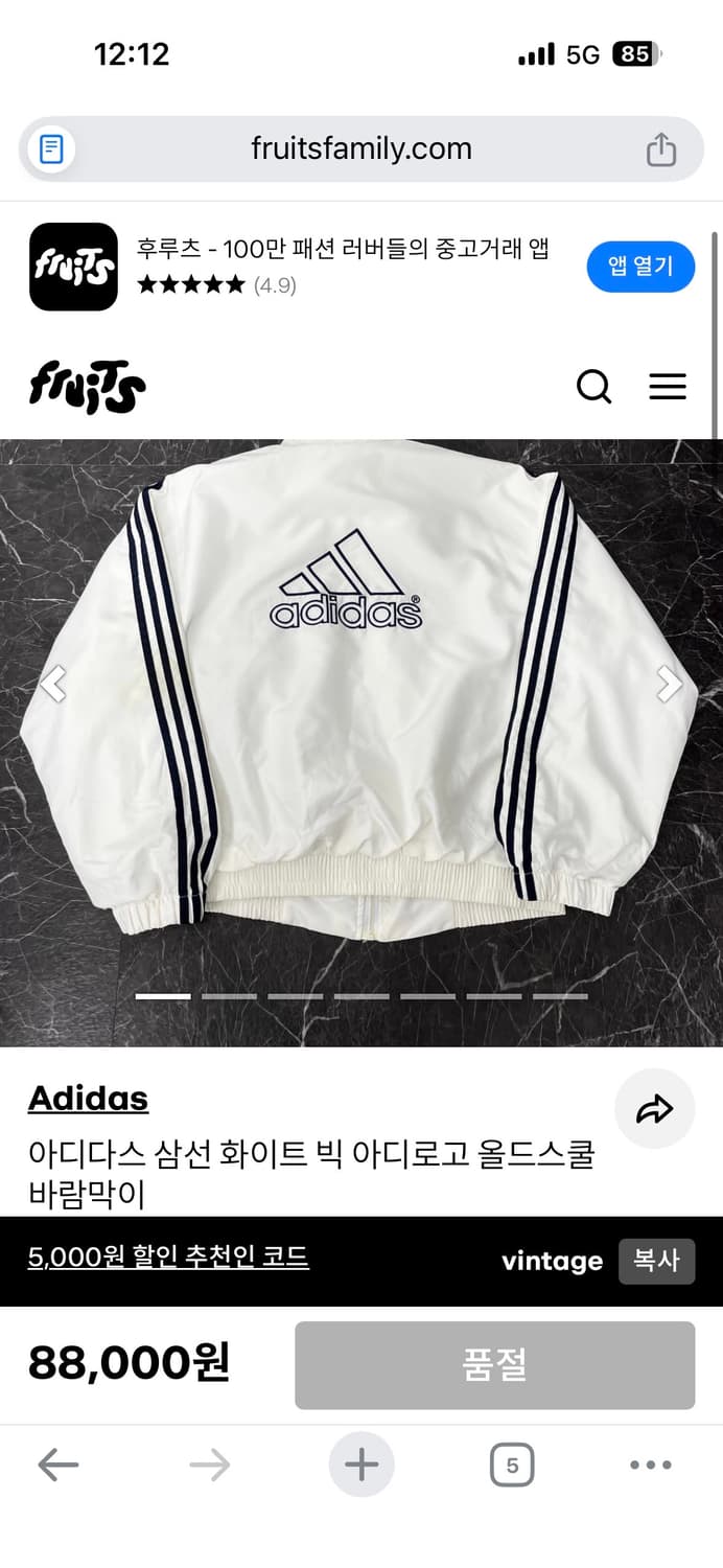 아디다스 올드스쿨 바람막이 구합니다 상품이미지3