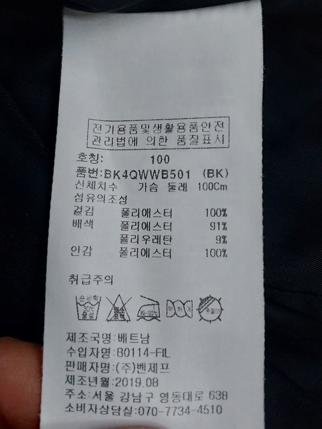 벤제프 골프 바람막이자켓 100 상품이미지5