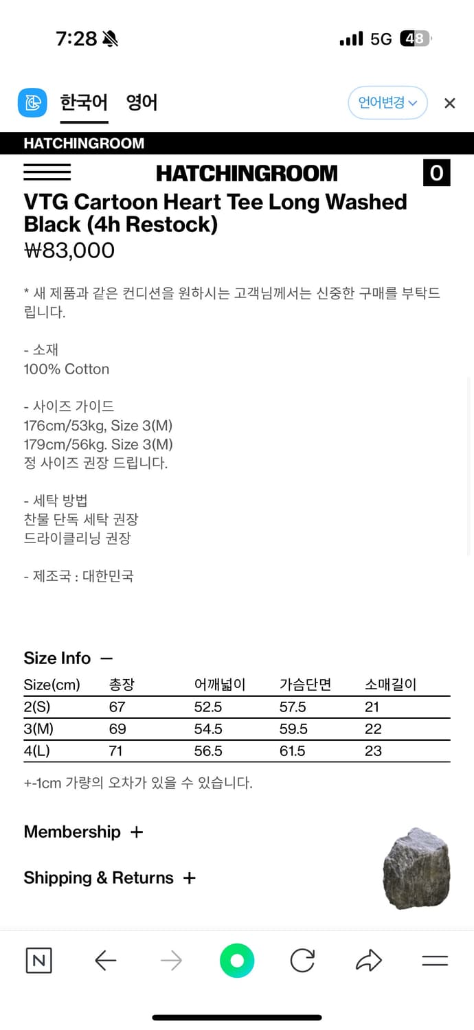 해칭룸 VTG 카툰 하트 롱슬리브 상품이미지6