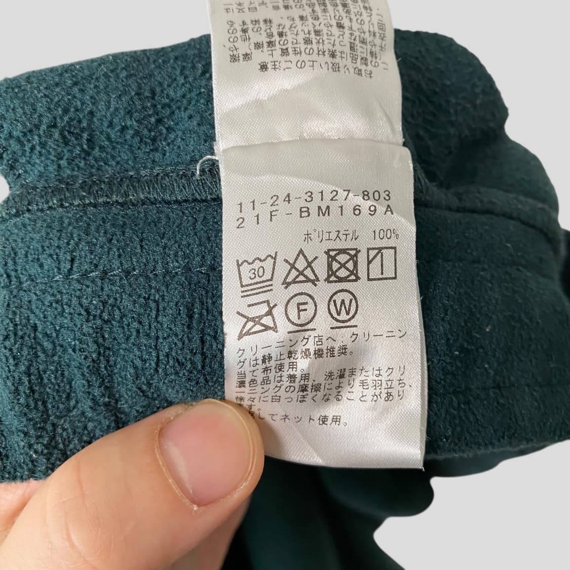 (M)Beams 빔즈 후리스 팬츠 상품이미지9