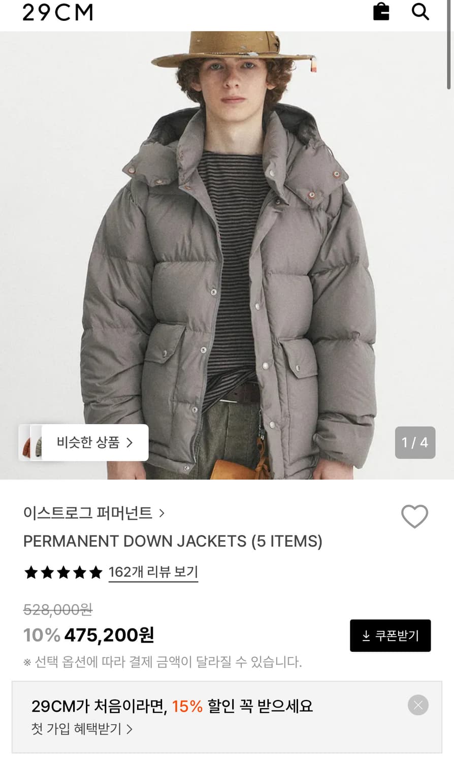 이스트로그 퍼머넌트 구스다운 패딩 샌드베이지 L 상품이미지9