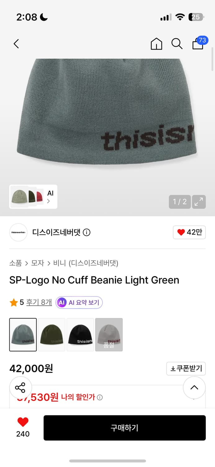 디네뎃 신상 비니 상품이미지2