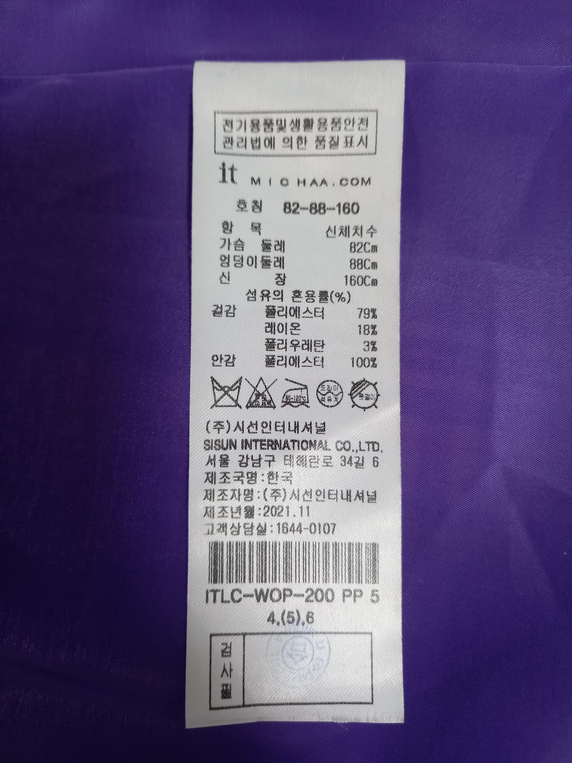 잇미샤 원피스 상품이미지10