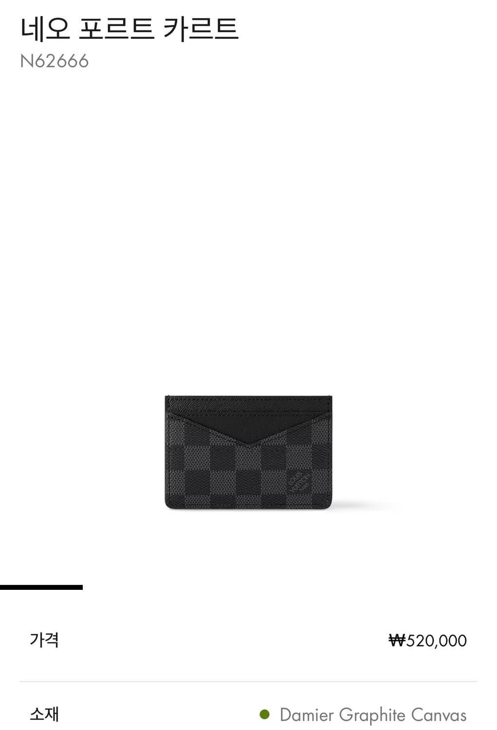 루이비통 카드지갑 상품이미지1