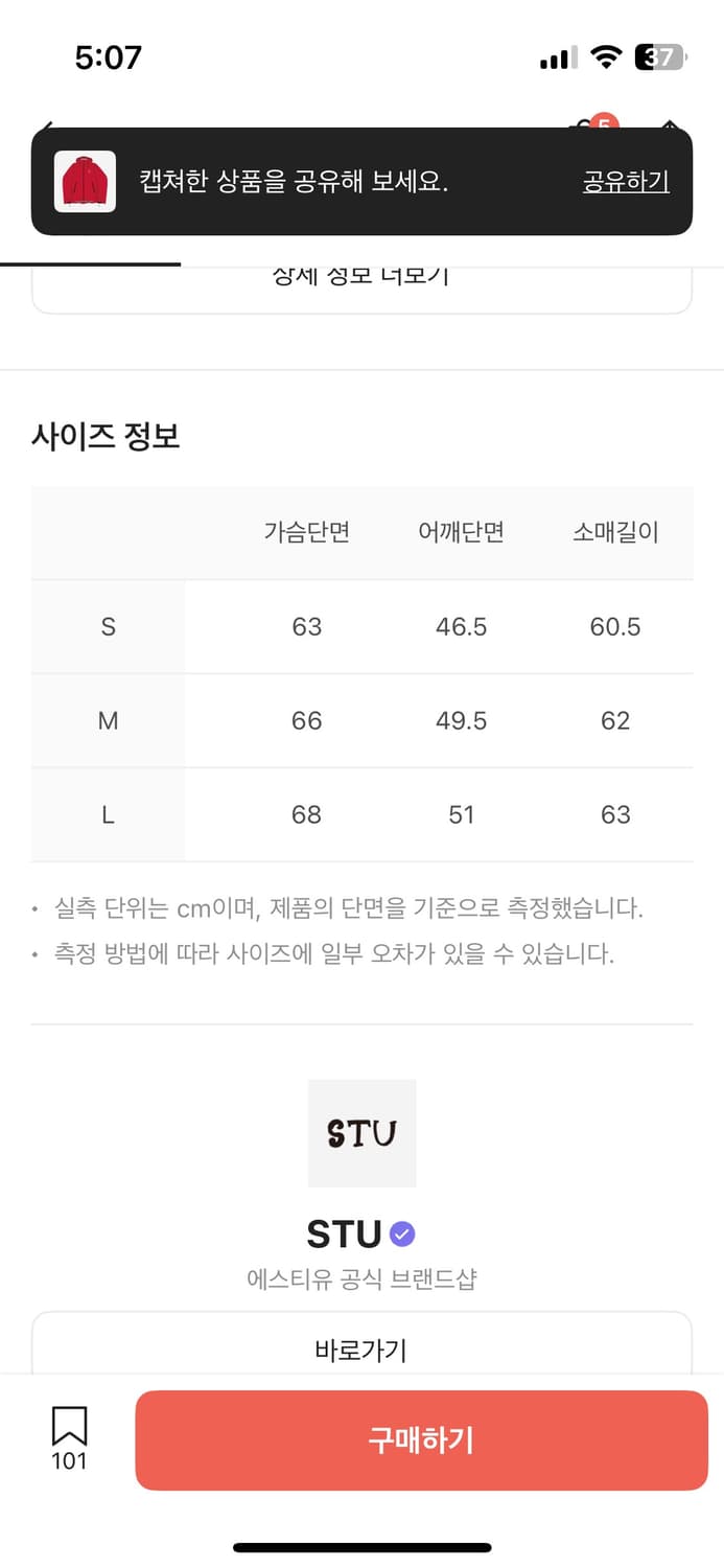 Stu 바람막리 상품이미지5