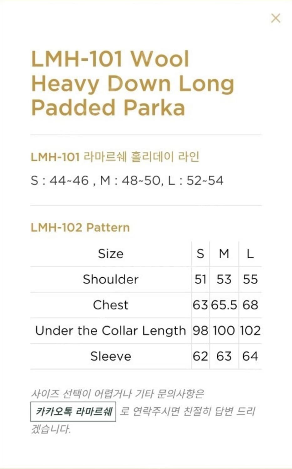 라마르쉐홀리데이 LMH-101 다크네이비 울 헤비다운 롱패딩 파카 S 상품이미지10