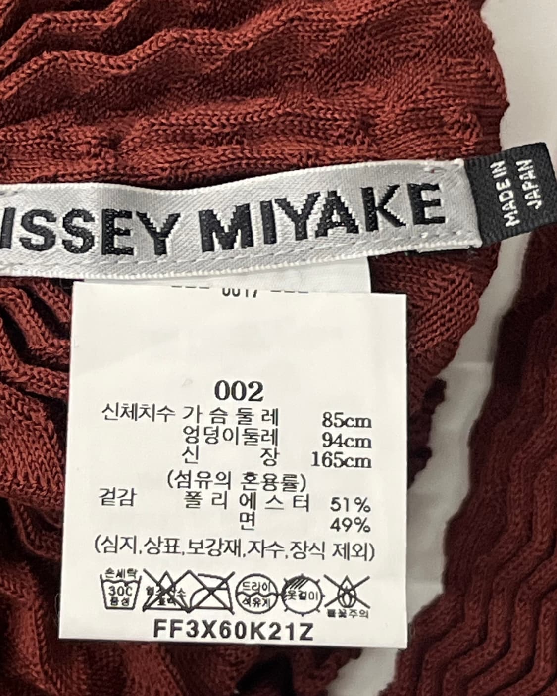 IsseyMiyake 이세이미야케 23FW 모크넥 플리츠 슬리브 상품이미지3
