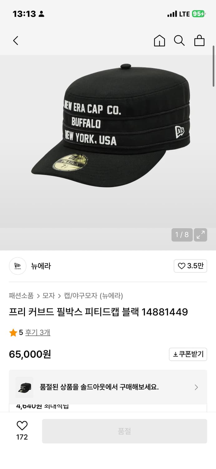 뉴에라 필박스 60.6cm(새상품) 상품이미지1