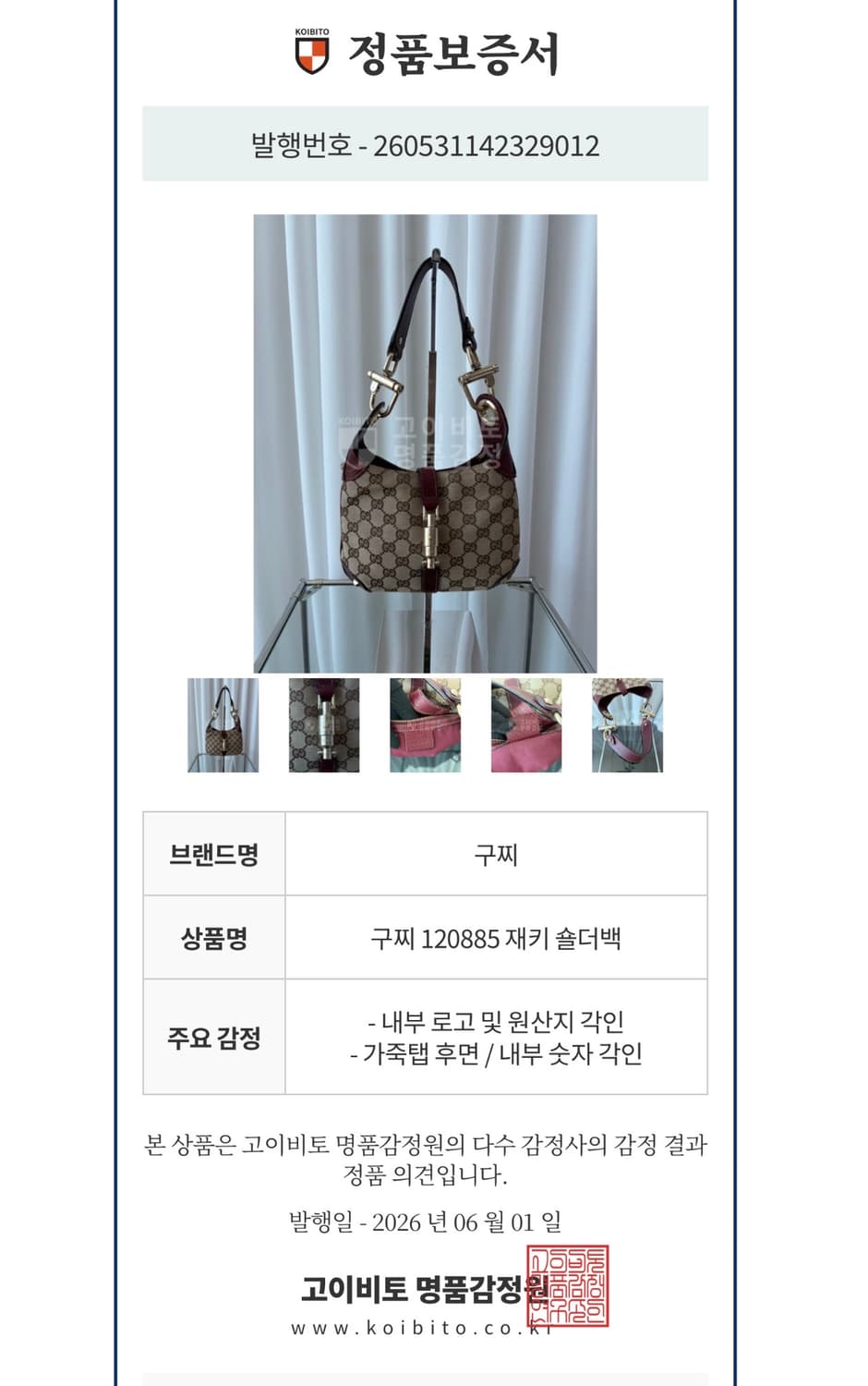 구찌 재키 숄더백 상품이미지10