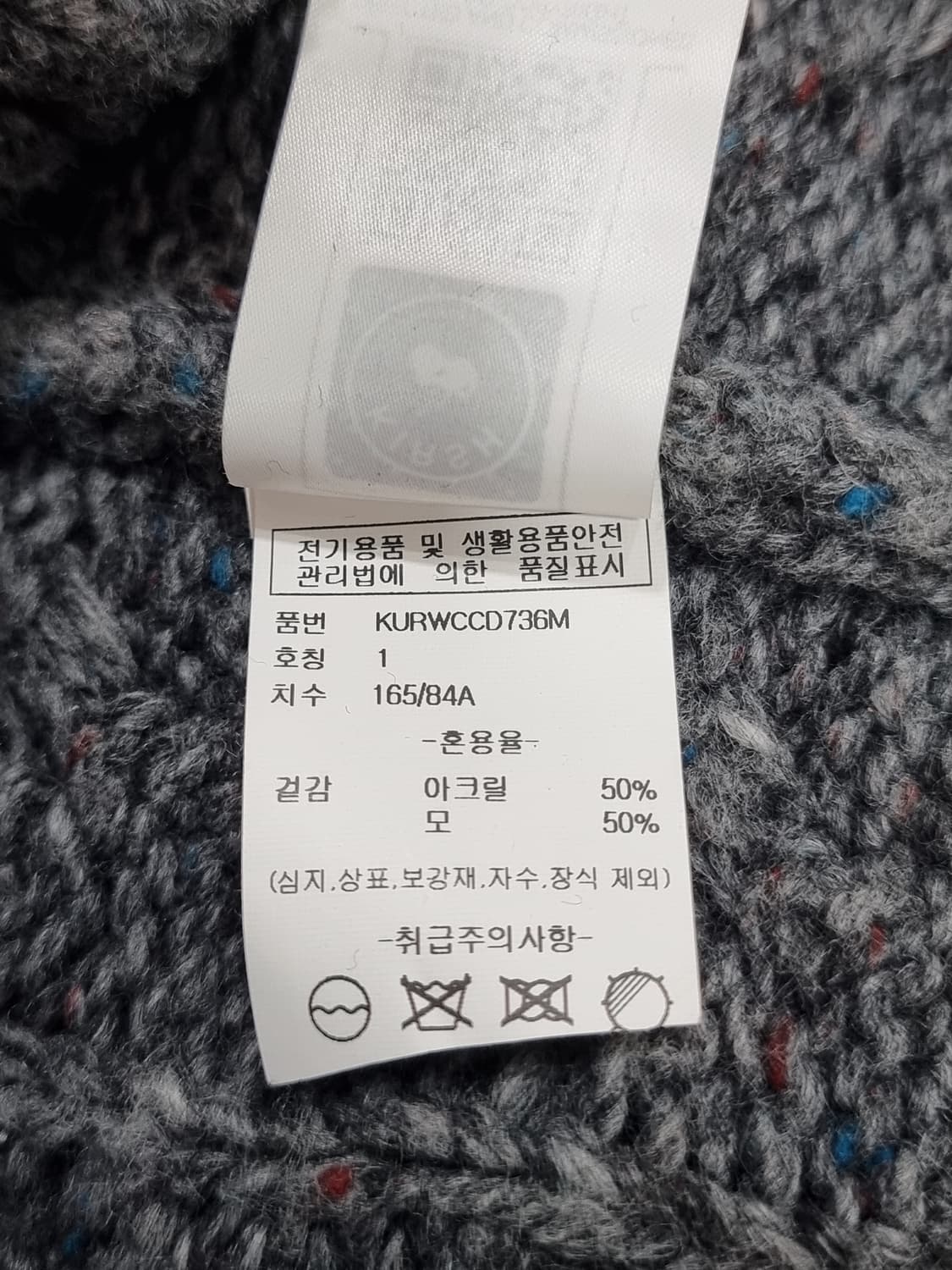 키르시 케이블 니트 크롭 집업 (C909 상품이미지4