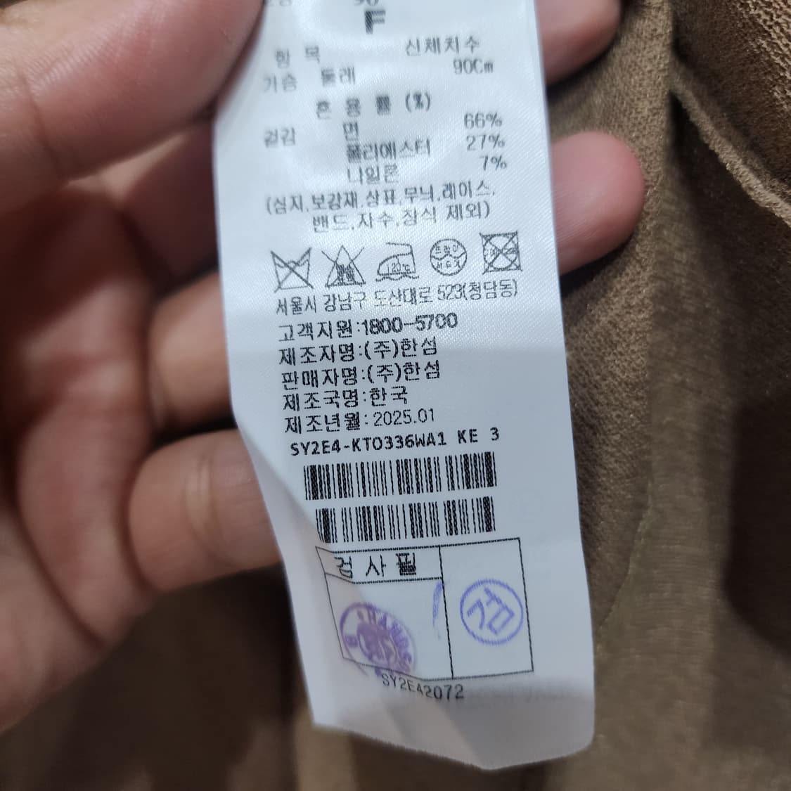 한섬 시스템 반팔 90사이즈 25년구매 상품이미지6