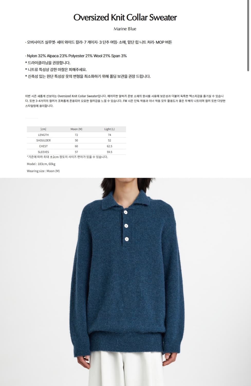 유스 알파카 오버사이즈 카라 니트 블루 M 상품이미지4