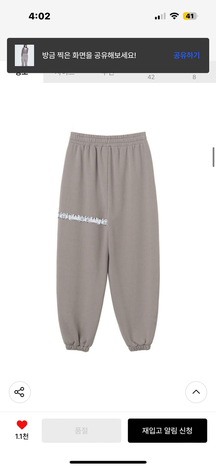 스컬프터 Wedding Garter Belt Jogger Pants 상품이미지4