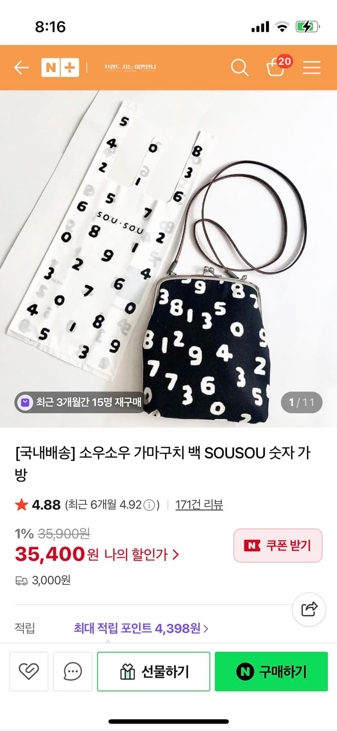 소우소우 가마구치백 상품이미지1