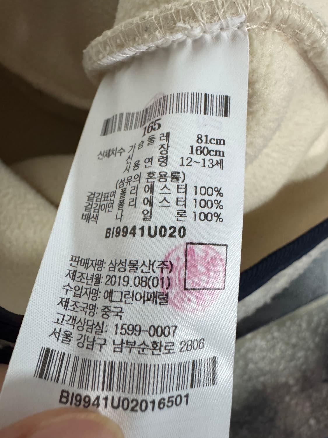 여성 키즈 빈폴 뽀글이 후리스 조끼 베스트 165 상품이미지4