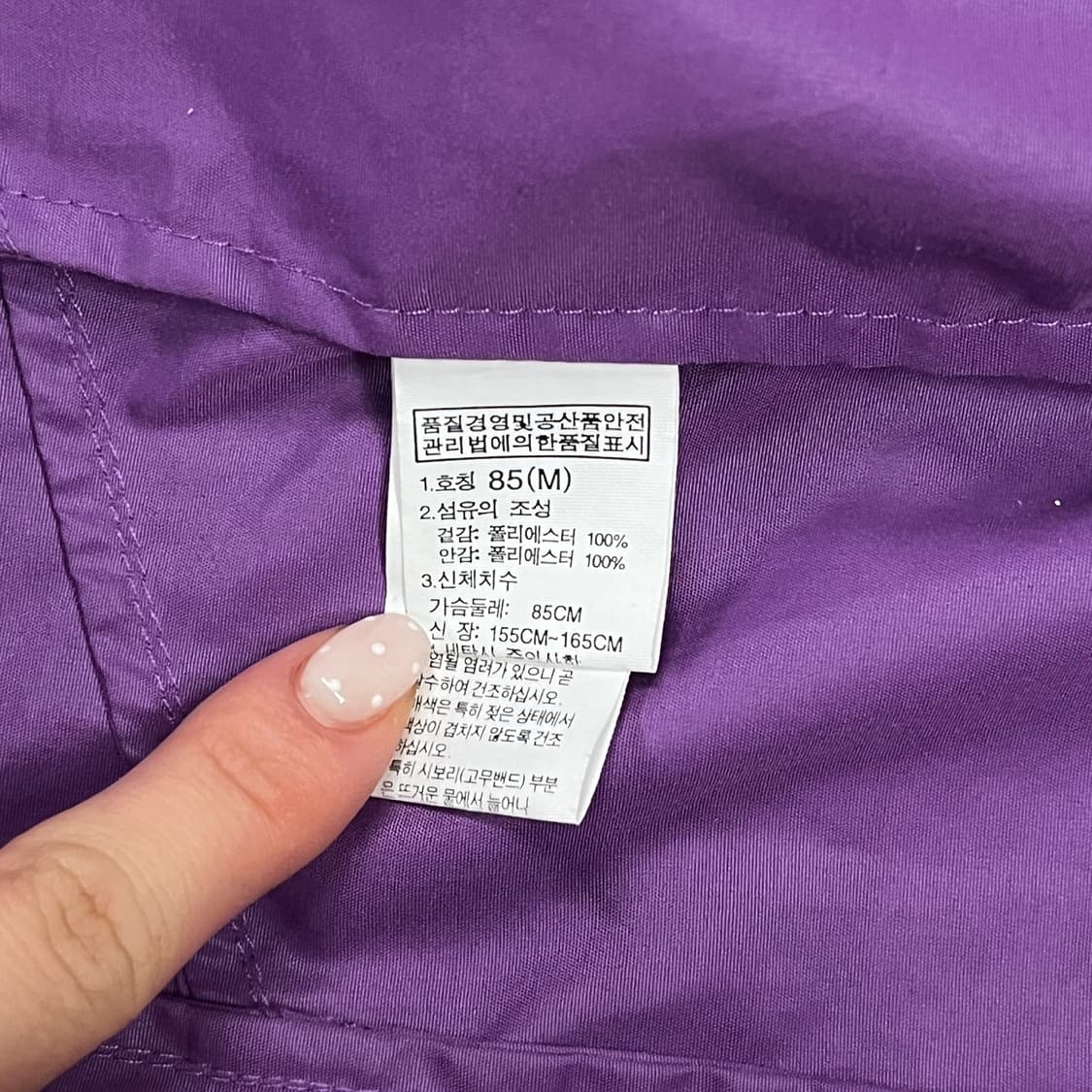 [정품/M] 노스페이스 바람막이 퍼플 블랙 b13 상품이미지6