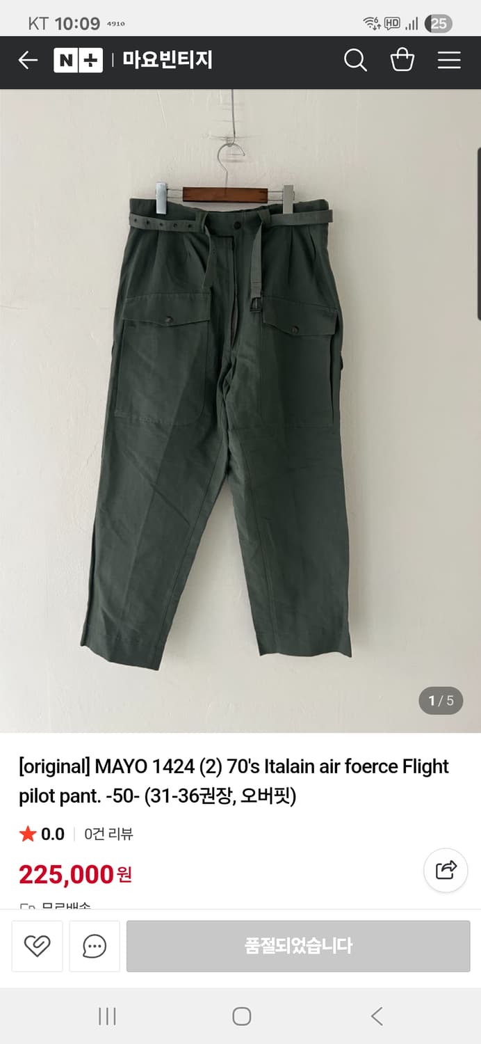 마요빈티지 오리지널 이탈리아 공군 파일럿 팬츠 상품이미지1