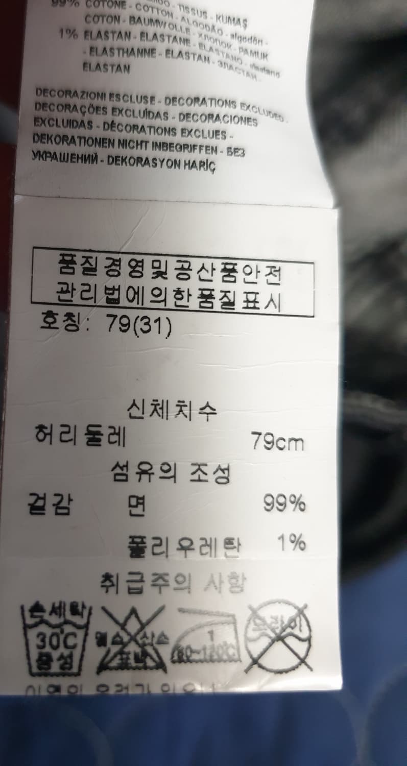아르마니 익스체인지 스키니핏 스트레치 워싱 데님진 흑청 (31) 상품이미지8