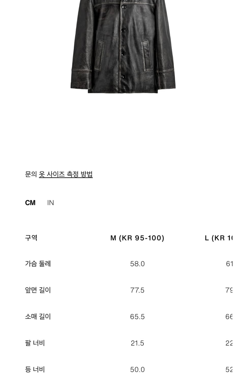 자라 리미티드 빈티지 이펙트 레더 카 코트 M 상품이미지8