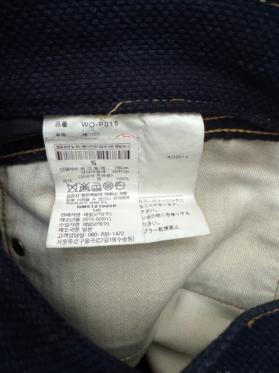 준야와타나베 15SS 사시코 팬츠 상품이미지4