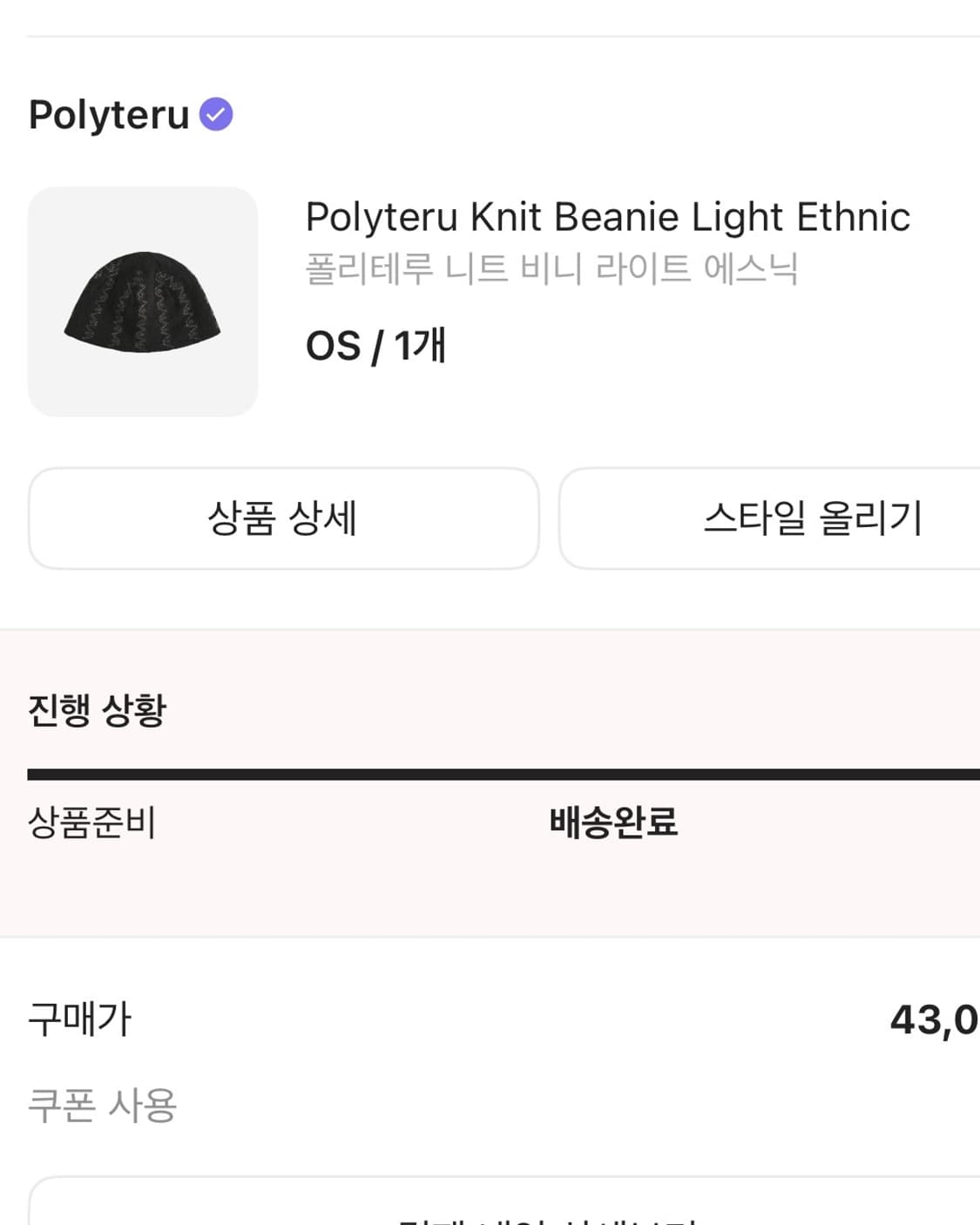 폴리테루 니트 비니 라이트 에스닉 블랙 상품이미지3