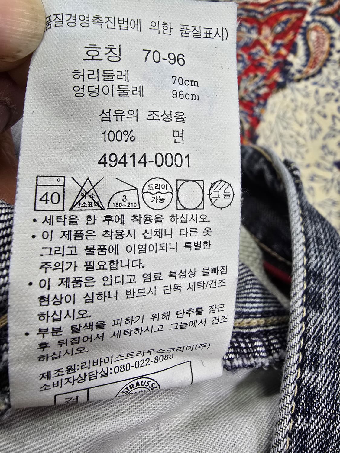 리바이스 엔지니어드진 청치마 (1811) 상품이미지4