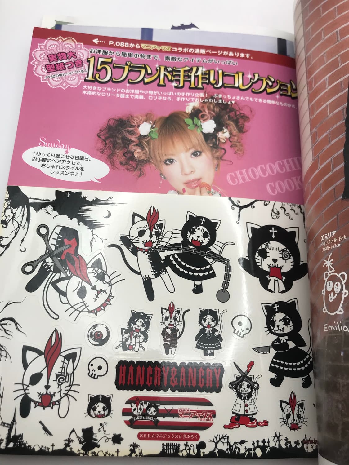 KERA MAINAX Magazine 8호 케라 매니악스  상품이미지9