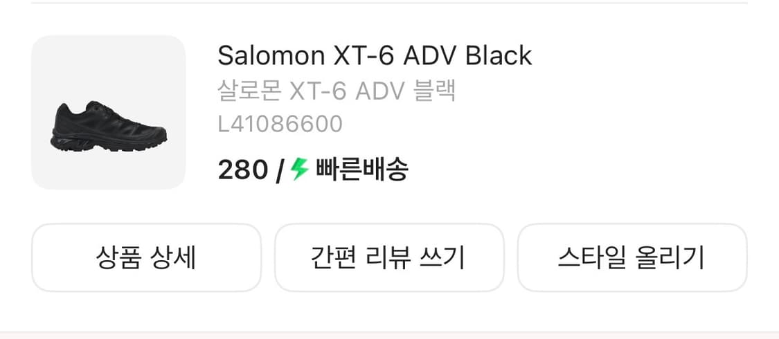 살로몬 XT-6 ADV Black 280 상품이미지5