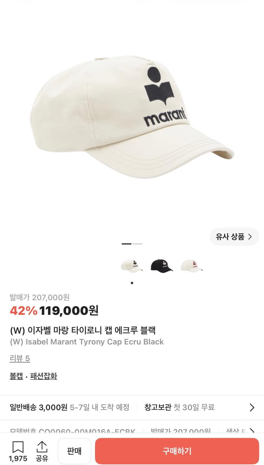 이자벨 마랑 타이로니 캡 에크루 블랙 모자 상품이미지4
