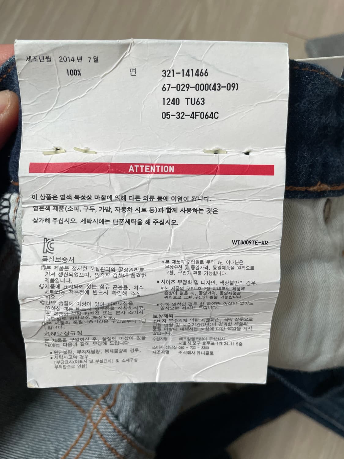 UNIQLO Slim Fit Straight Jeans 새상품  상품이미지4