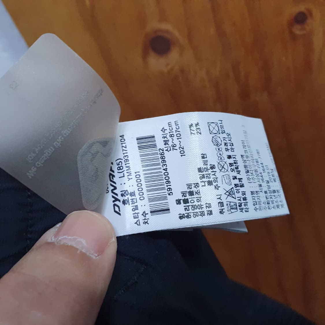 다이나핏 TRAIN 트레이닝팬츠(30) 상품이미지5