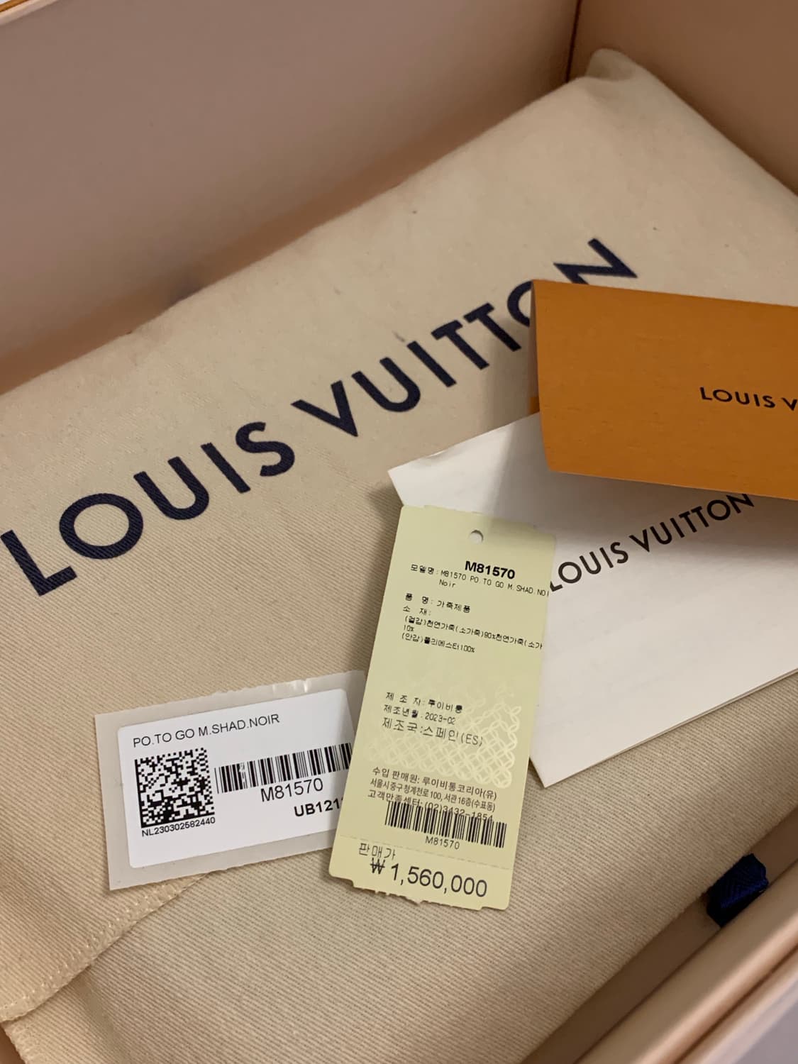 루이비통 클러치백 M81570 상품이미지6