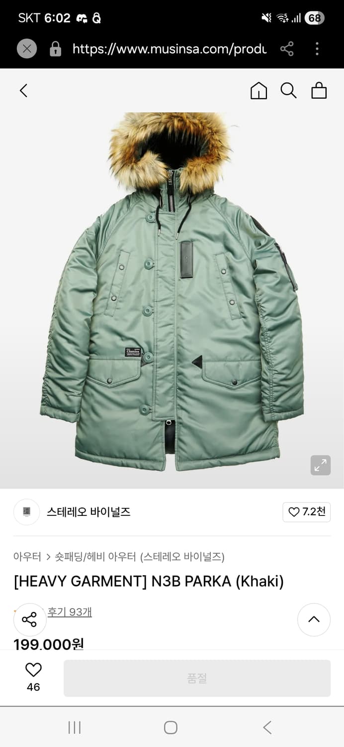 스테레오 바이널즈 N3B PARKA 상품이미지2