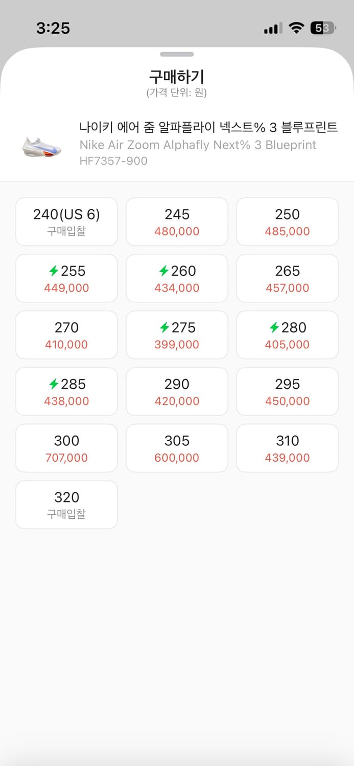 나이키 알파플라이 상품이미지2