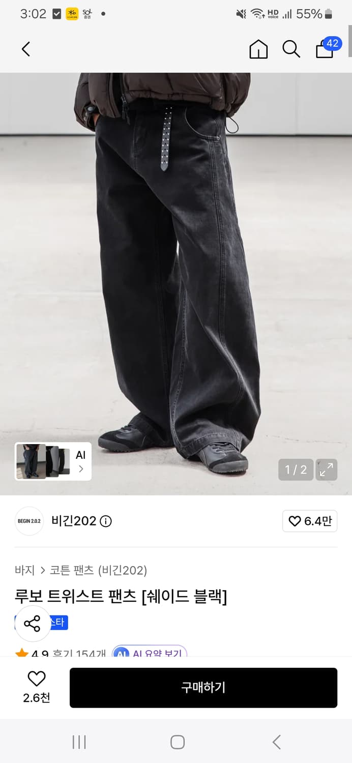 비긴202 루보 트위스트팬츠 블랙 상품이미지1