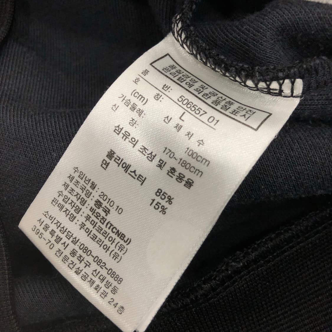 푸마 흰검 져지 트랙탑  상품이미지4
