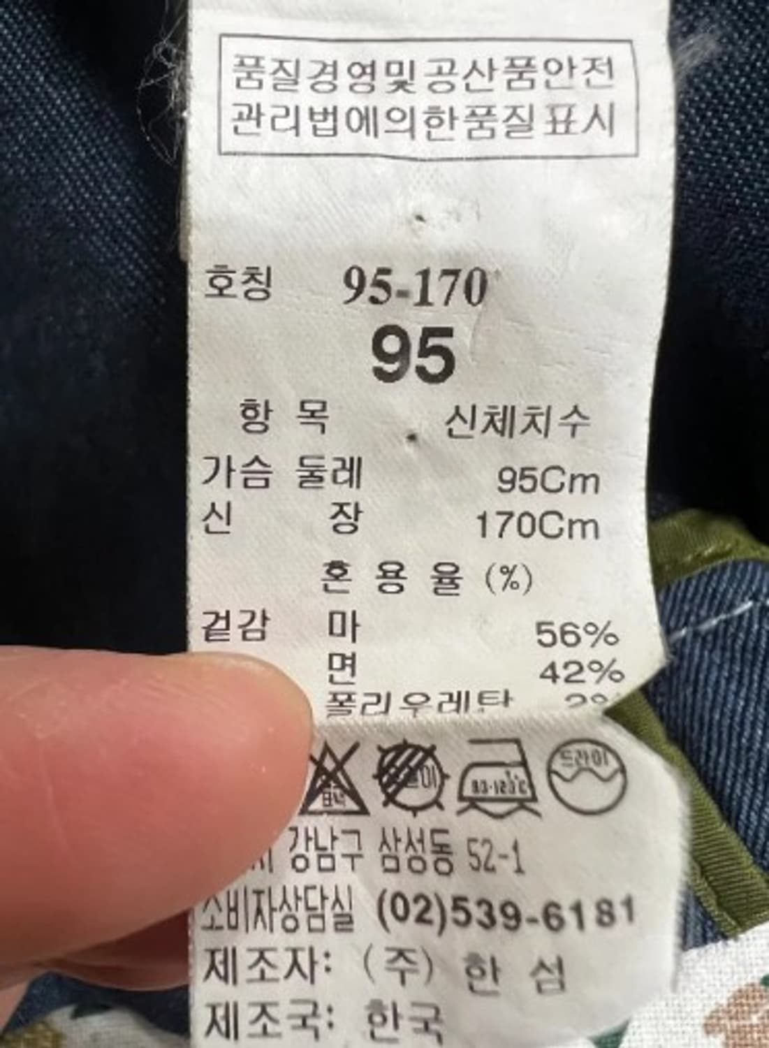 시스템 남성 청헤지코튼린넨자켓 95 상품이미지6