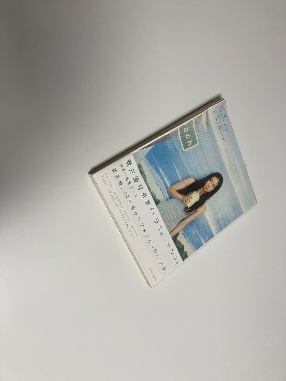 아오이 유우 사진집 트래블 샌드 상품이미지1