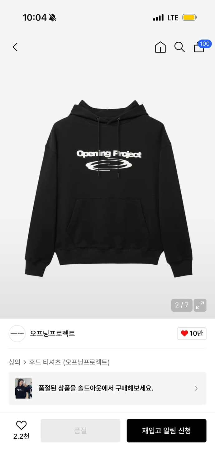 오프닝프로젝트 후드 상품이미지1