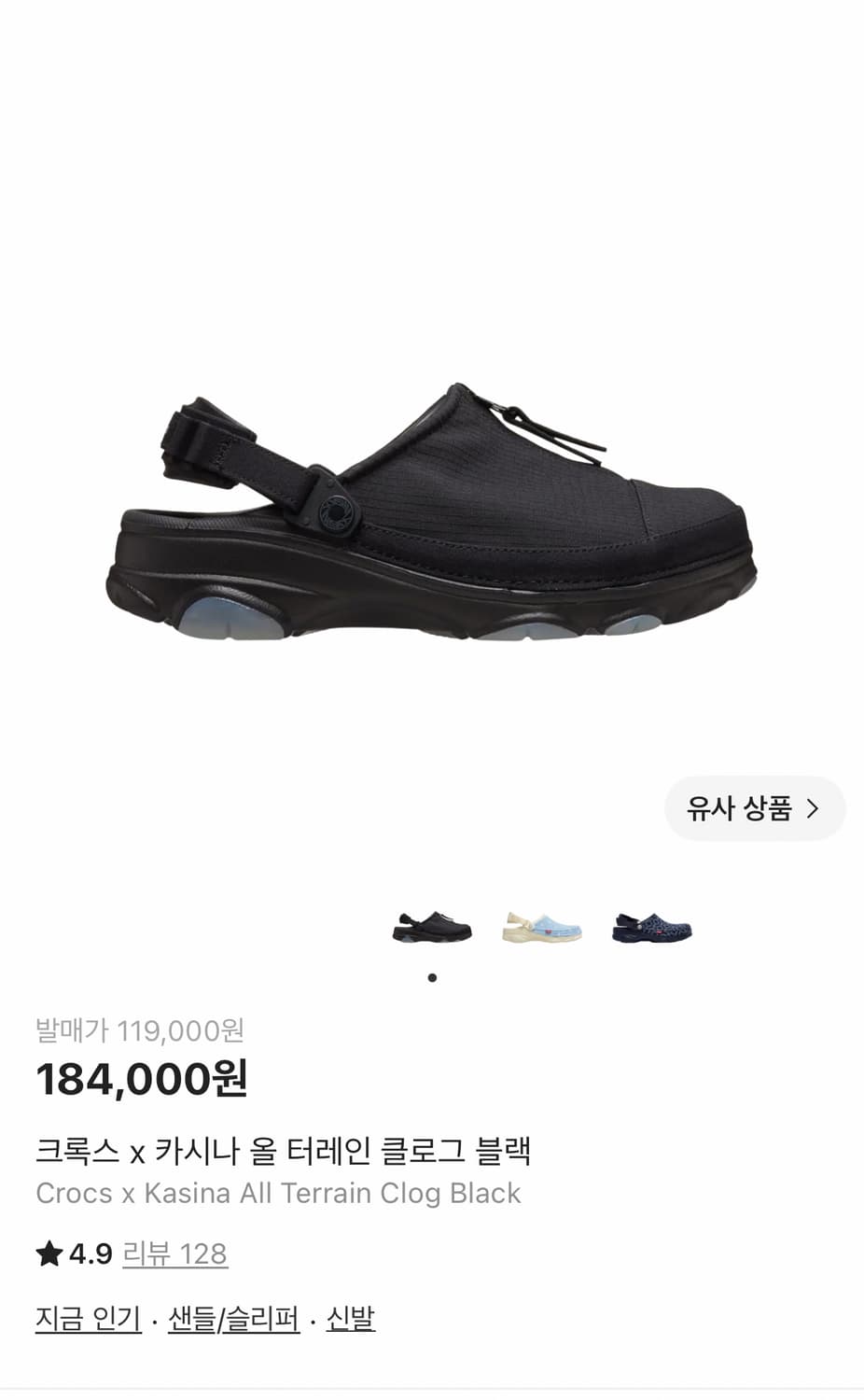 카시나 크록스 270 상품이미지1