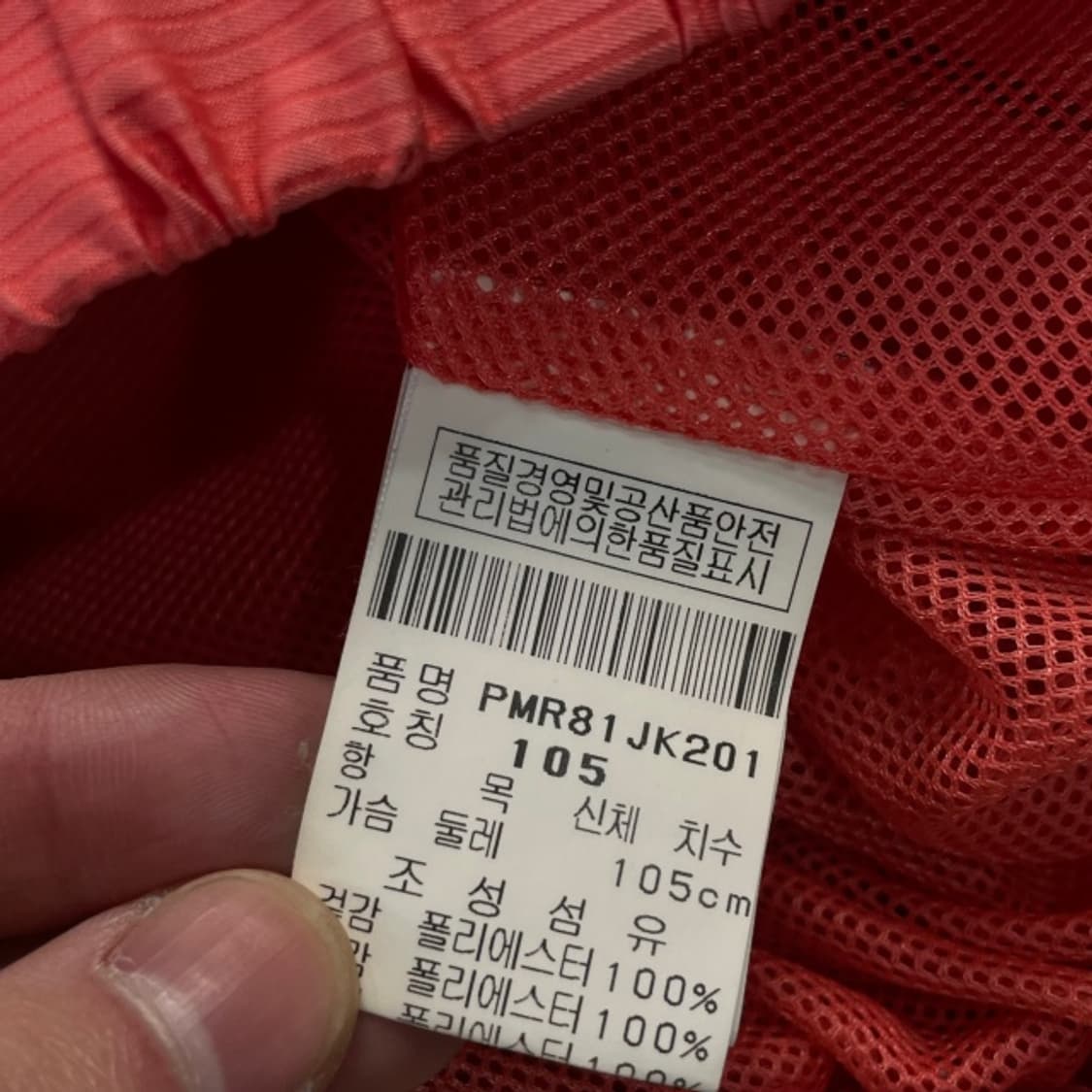 105 핑 웜업  상품이미지4