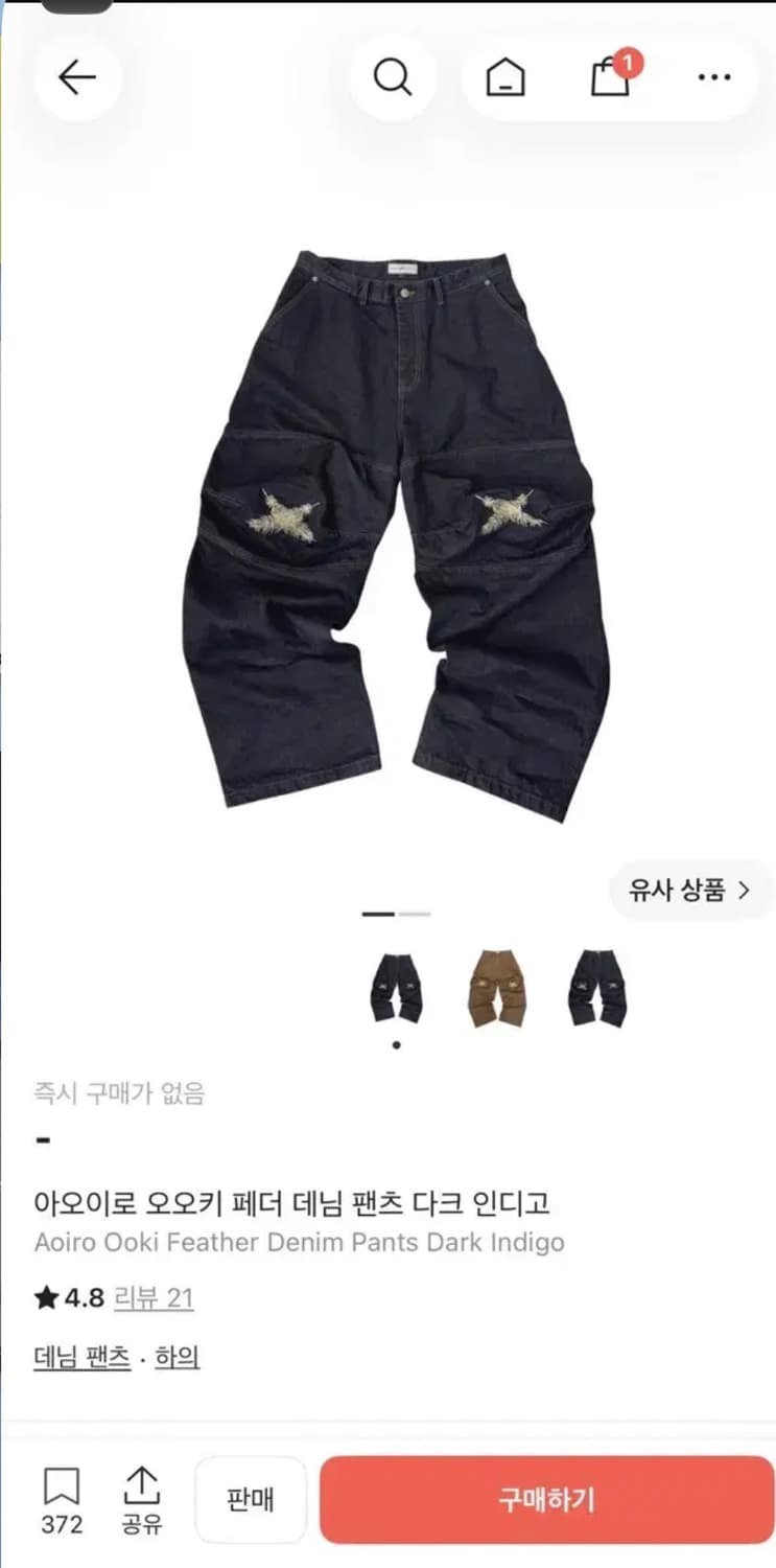 [새상품,2] 아오이로 오오키 페더 데님 팬츠 다크 인디고 상품이미지1