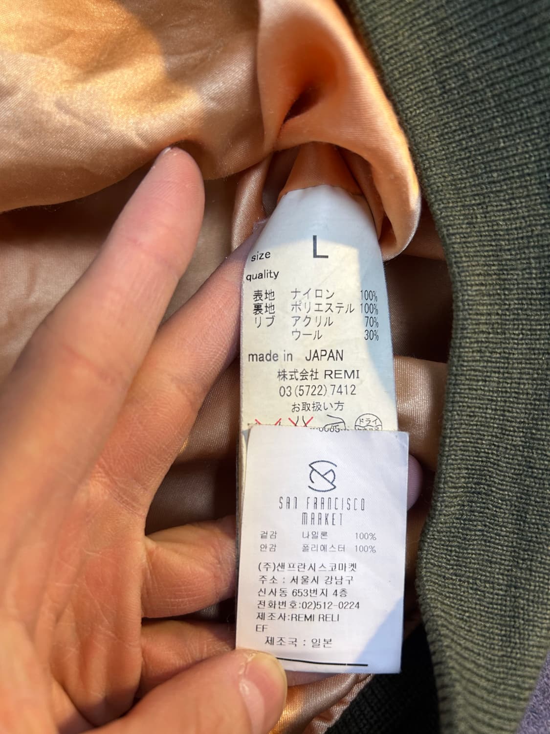 Remi Relief레미릴리프 봄버 자켓 L 상품이미지7