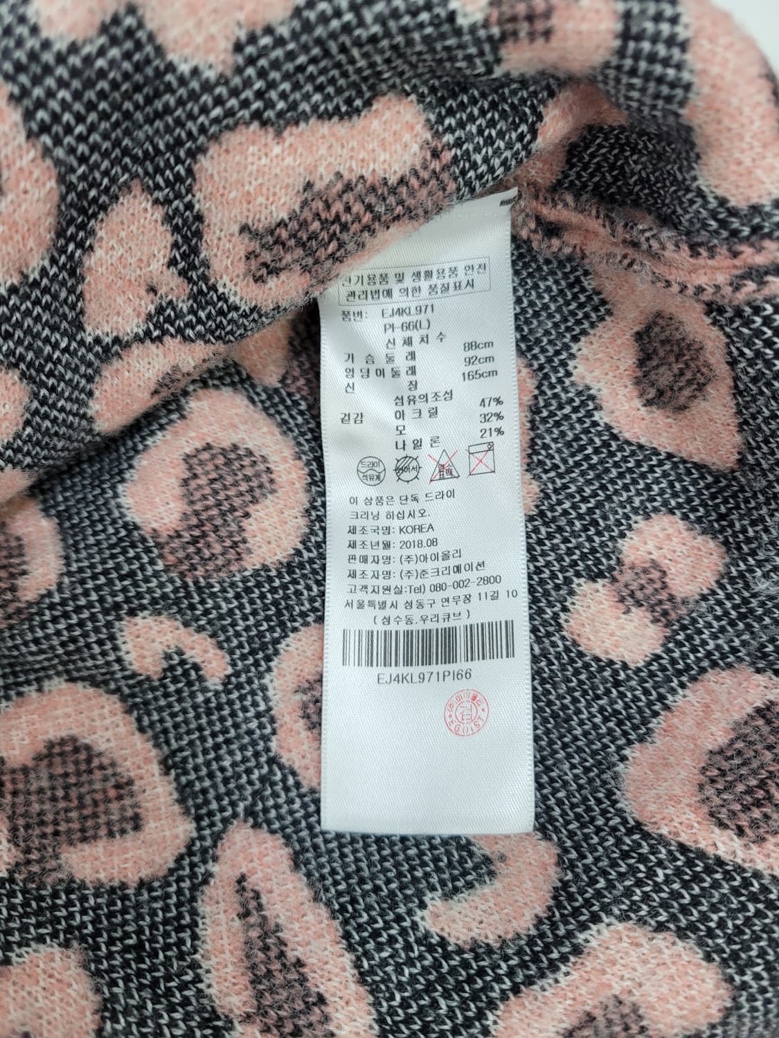 EGOIST 에고이스트 울 니트  / 여 66
 상품이미지7