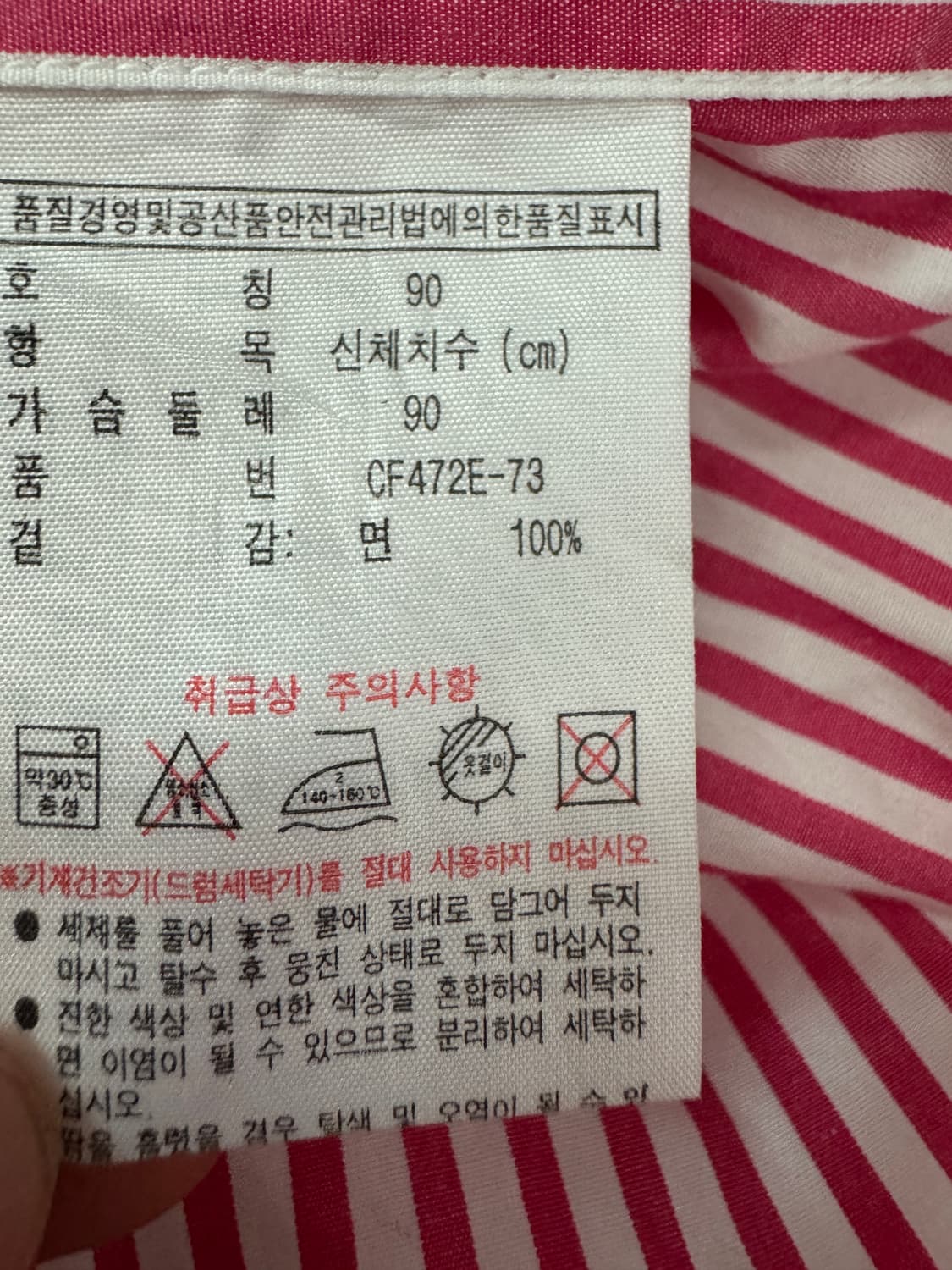 여성 라코스테 귀여운 스트라이프 긴팔 셔츠 90 상품이미지4