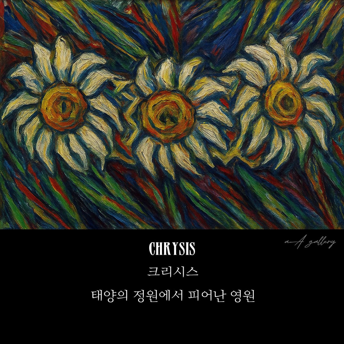 Chrysis 백동 빈티지 엔틱 남자 gd 지디 꽃 반지 상품이미지8